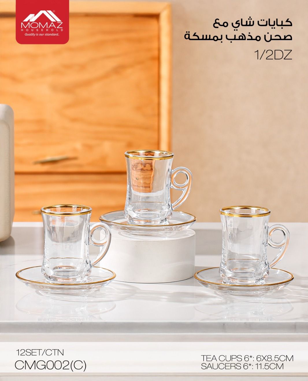 Momaz Tea Cup Set with Gold Rim and Saucers – Classic Handle Design (CMG002(C)