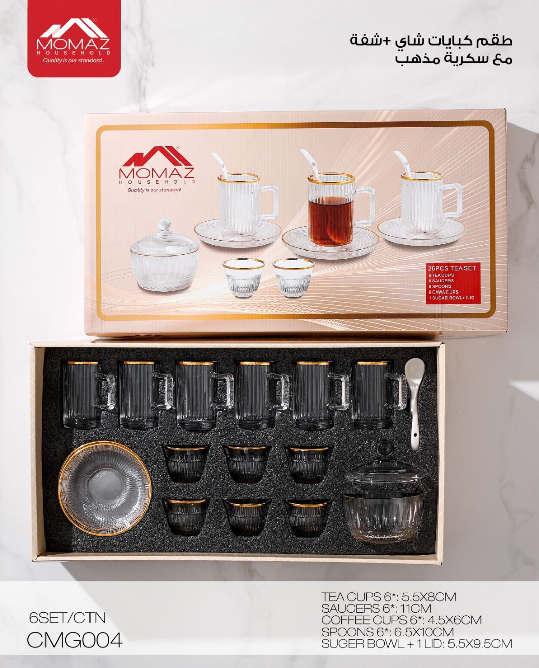 Momaz Tea Set – Glass Cups with Gold Rim & Sugar Bowl (CMG004)