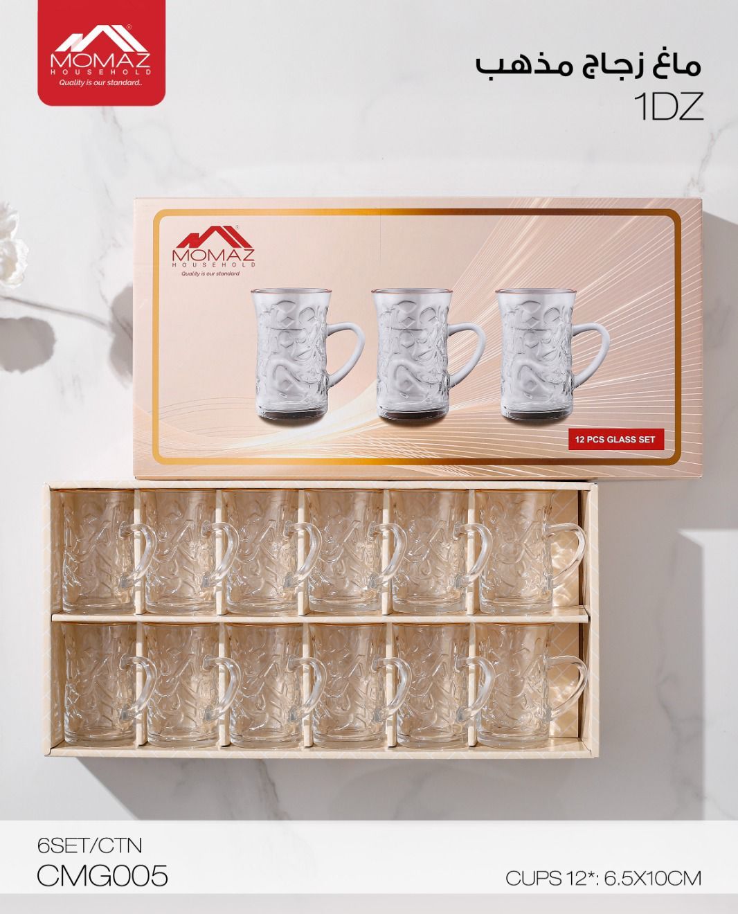 Momaz Glass Mug Set with Gold Rim – Embossed Design 12 pcs (CMG005)