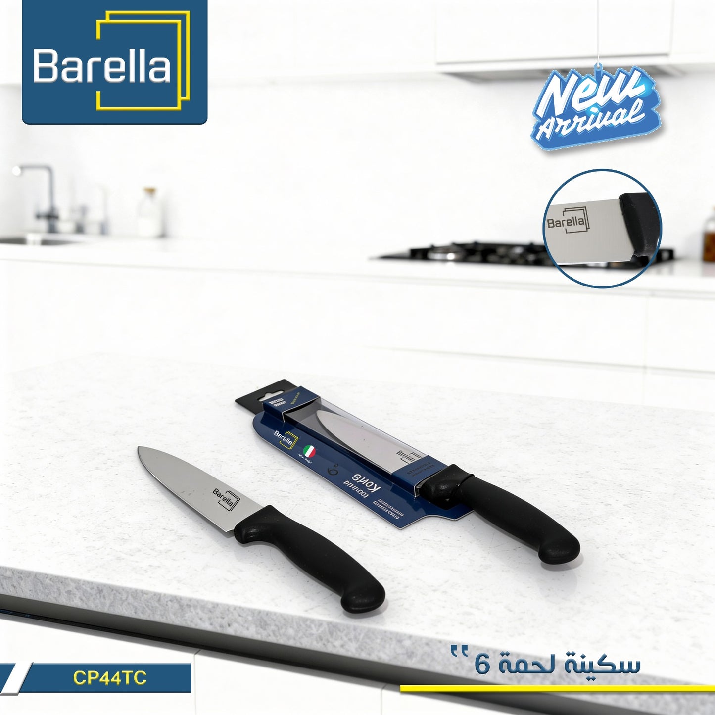 Barella 6" Steak Knife