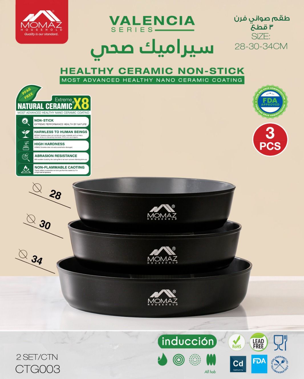 Momaz Valencia Series Healthy Ceramic Oven Tray Set – 3 Pieces