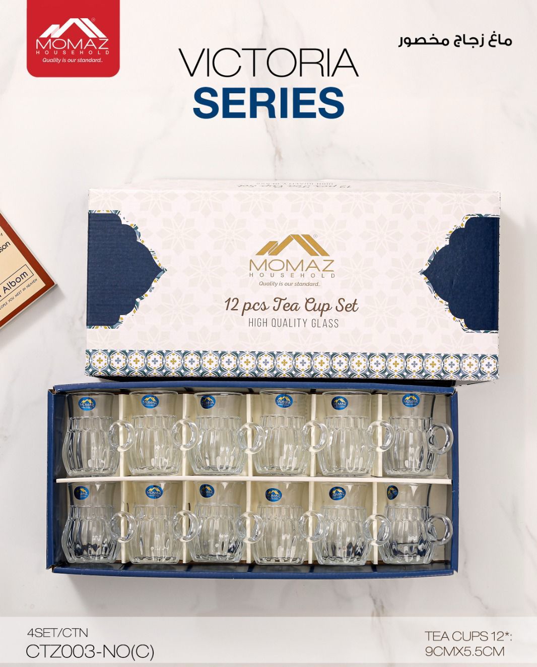 Momaz Victoria Series Tea Cups – 12PCS (CTZ003-NO(C))