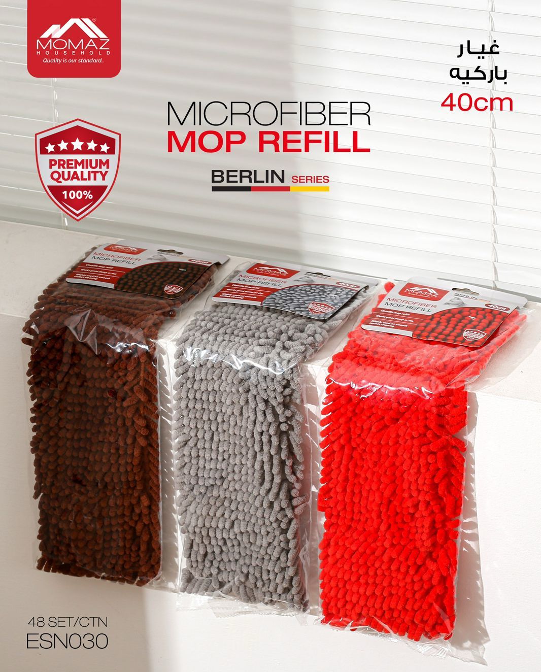 Momaz Microfiber Mop Refill – Berlin Series 40cm