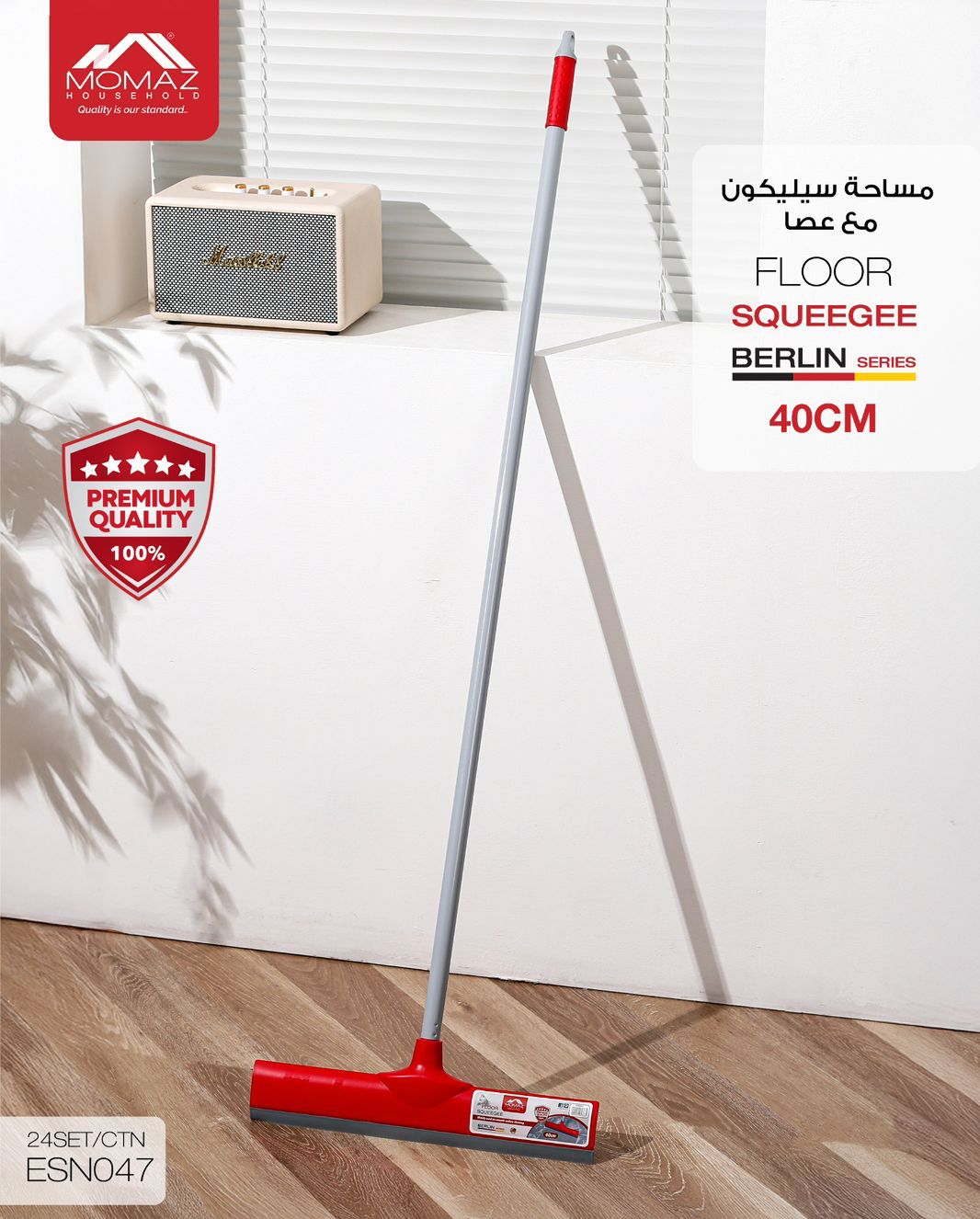 Momaz Silicone Floor Squeegee with Handle – Berlin Series 40cm