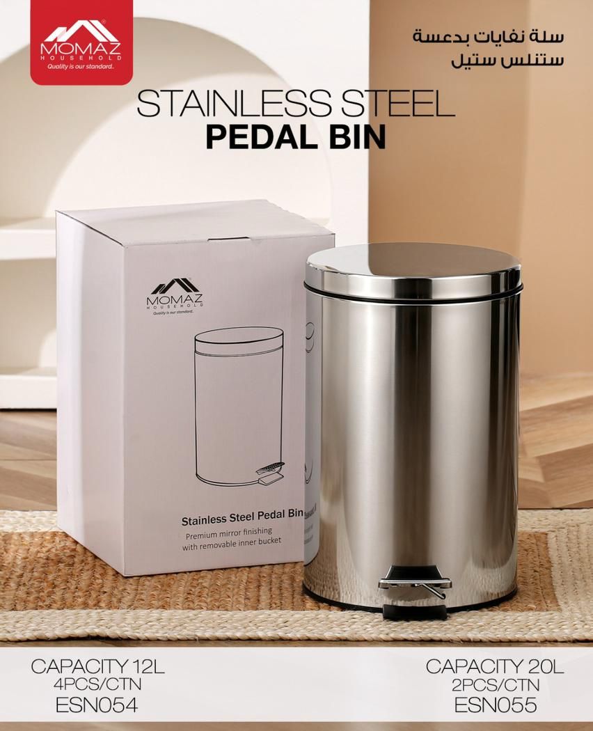 Momaz Stainless Steel Pedal Bin – 12L