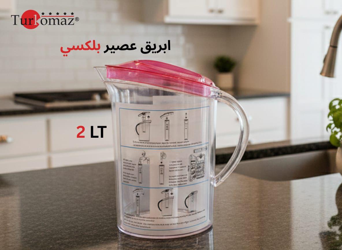 Turkomaz Plexi Juice Pitcher – 2L