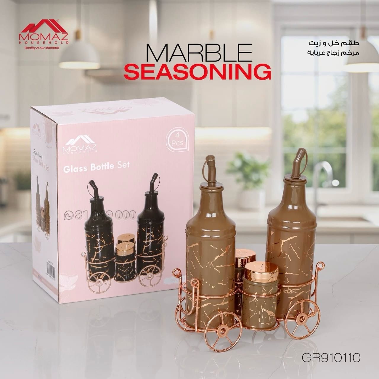 Momaz Marble Seasoning Glass Bottle Set with Stand – 4 pcs (GR910110)