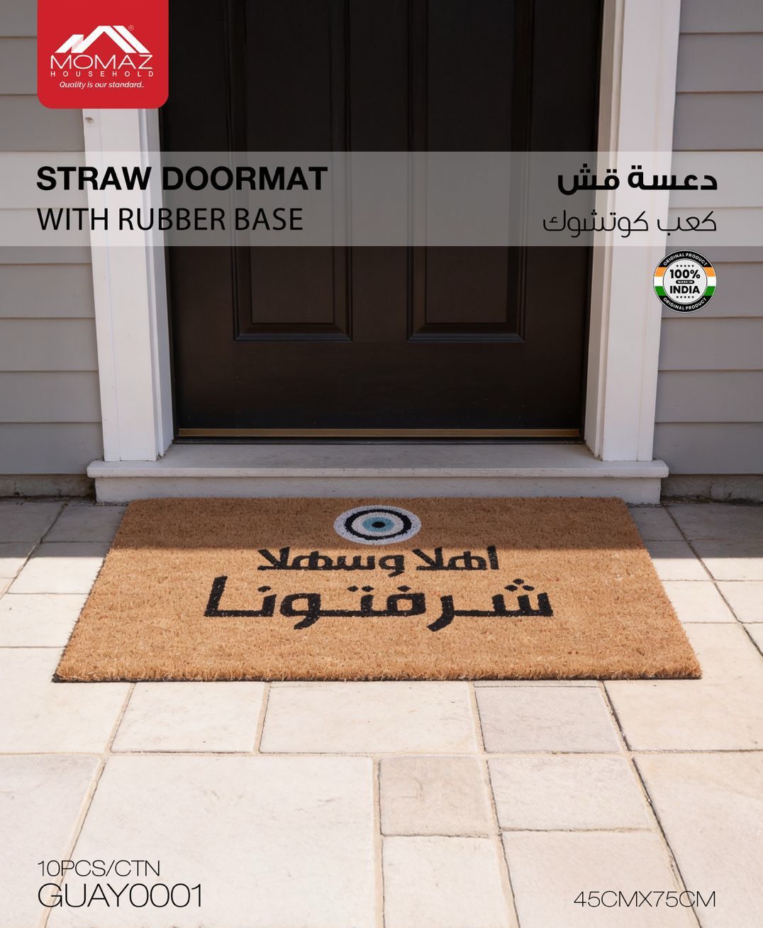 Momaz Straw Doormat with Rubber Base – Welcome Design