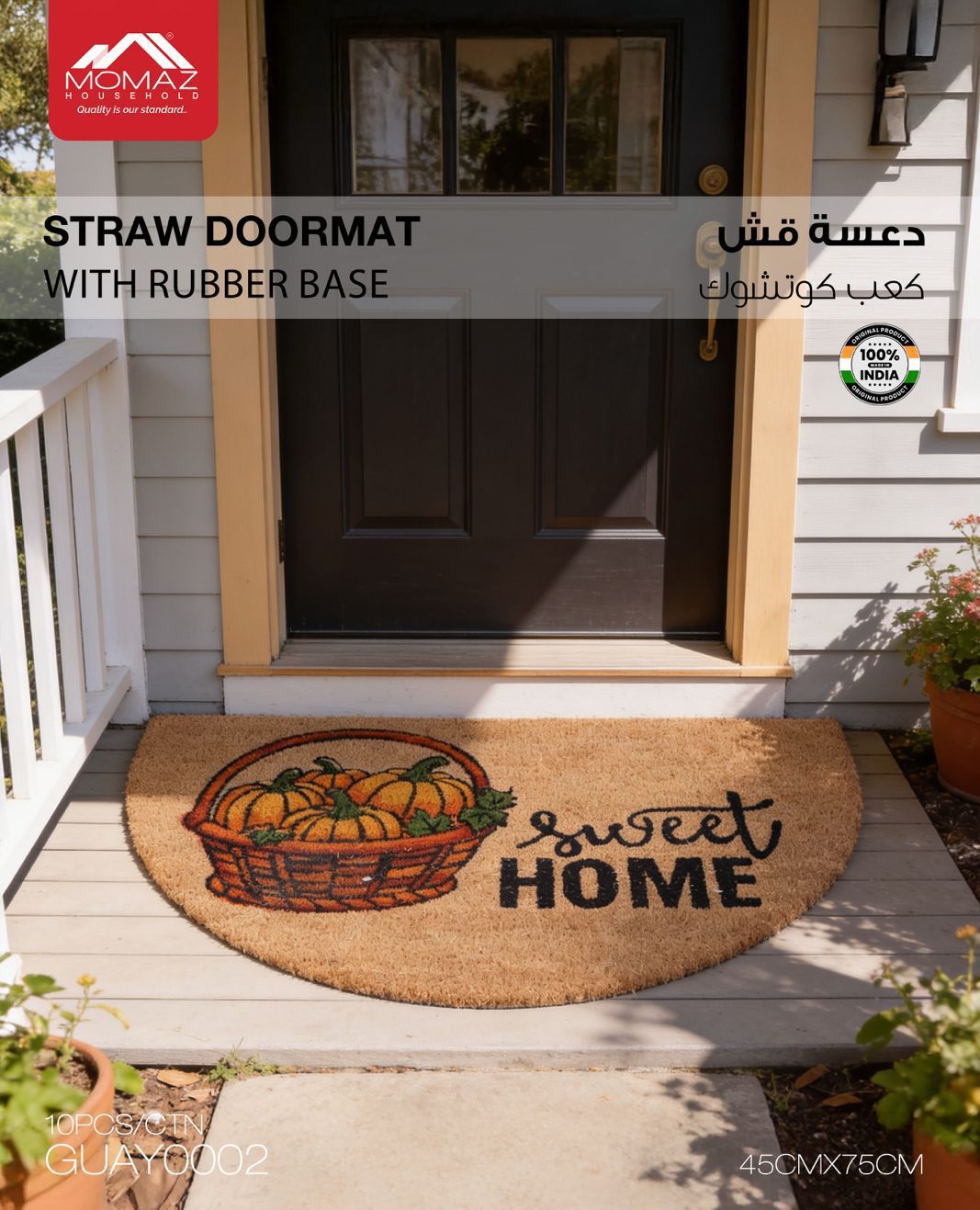 Momaz Straw Doormat with Rubber Base – Sweet Home Design