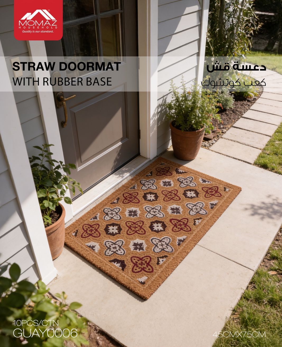Momaz Straw Doormat with Rubber Base – Decorative Entrance Mat