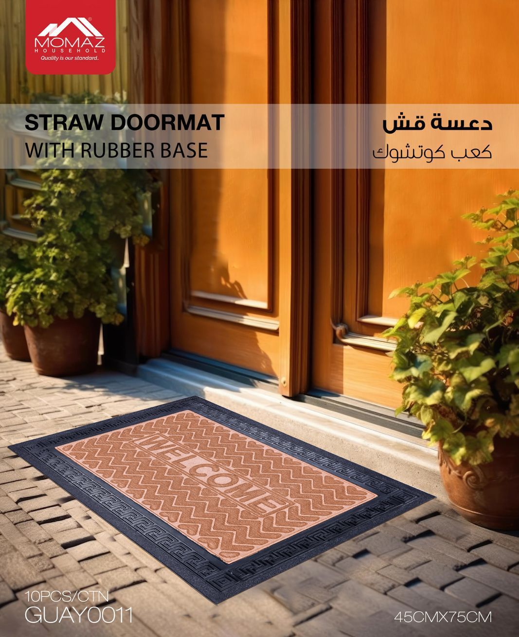 Momaz Straw Doormat with Rubber Base – GUAY0011