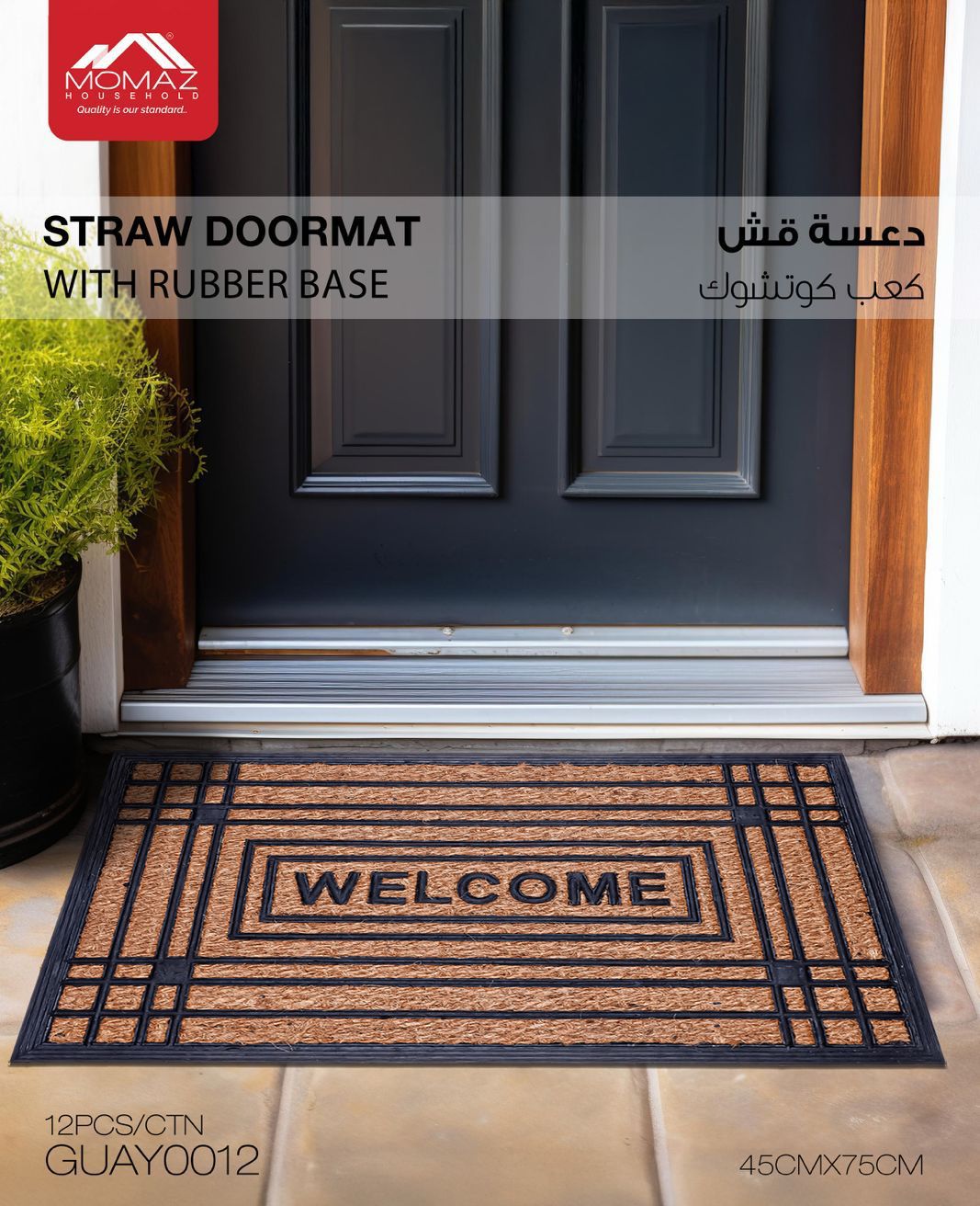 Momaz Straw Doormat with Rubber Base – GUAY0012