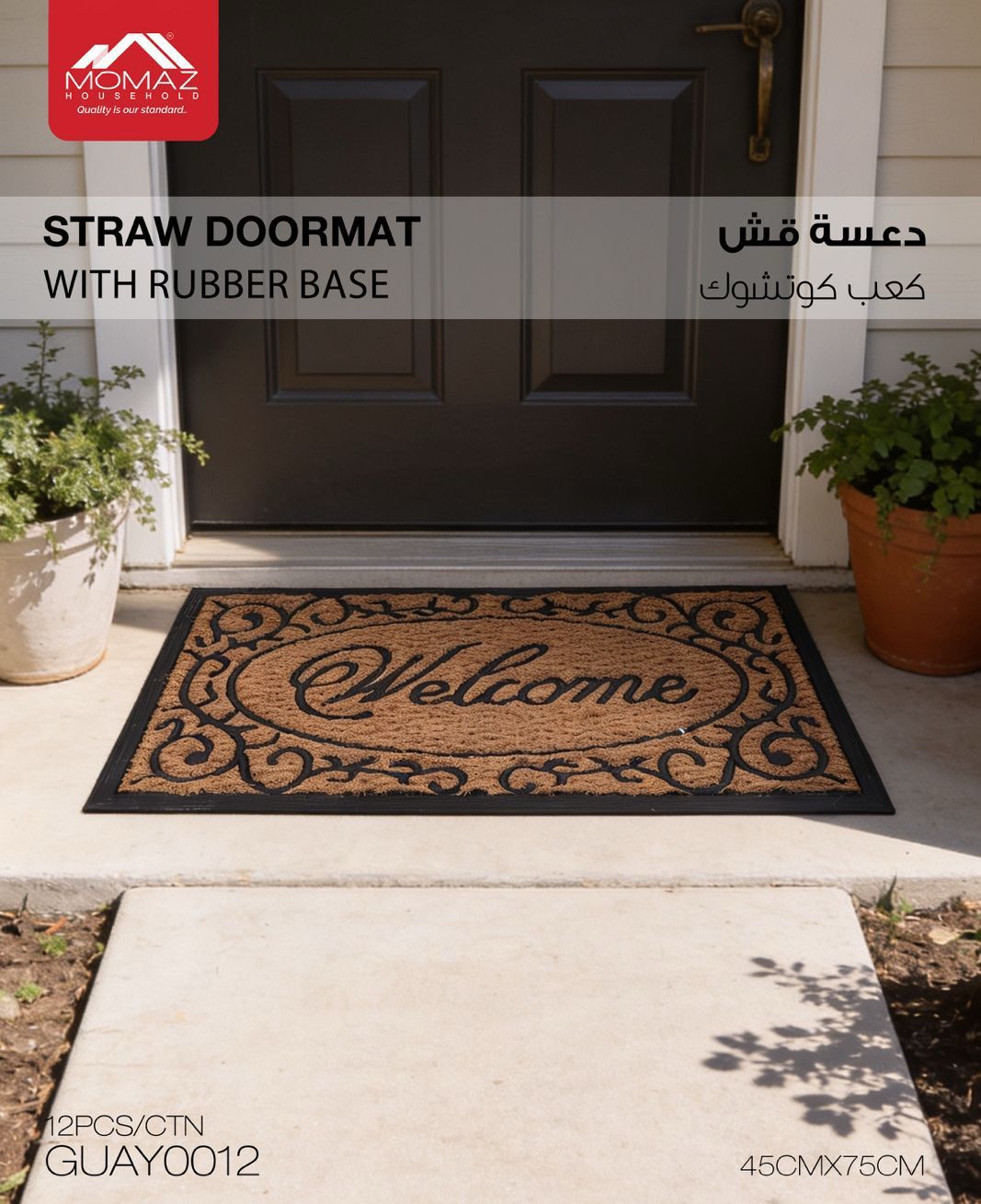 Momaz Straw Doormat with Rubber Base – GUAY0012