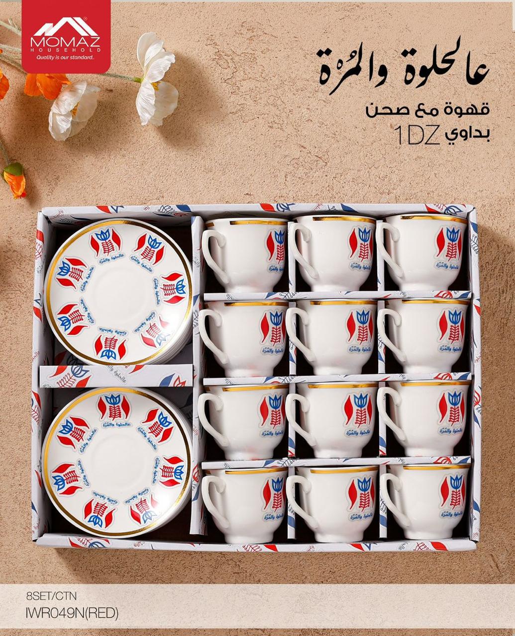 MOMAZ Bedouin Coffee Cups Set with Saucers – 12 Pieces (IWR049N – Red Design)