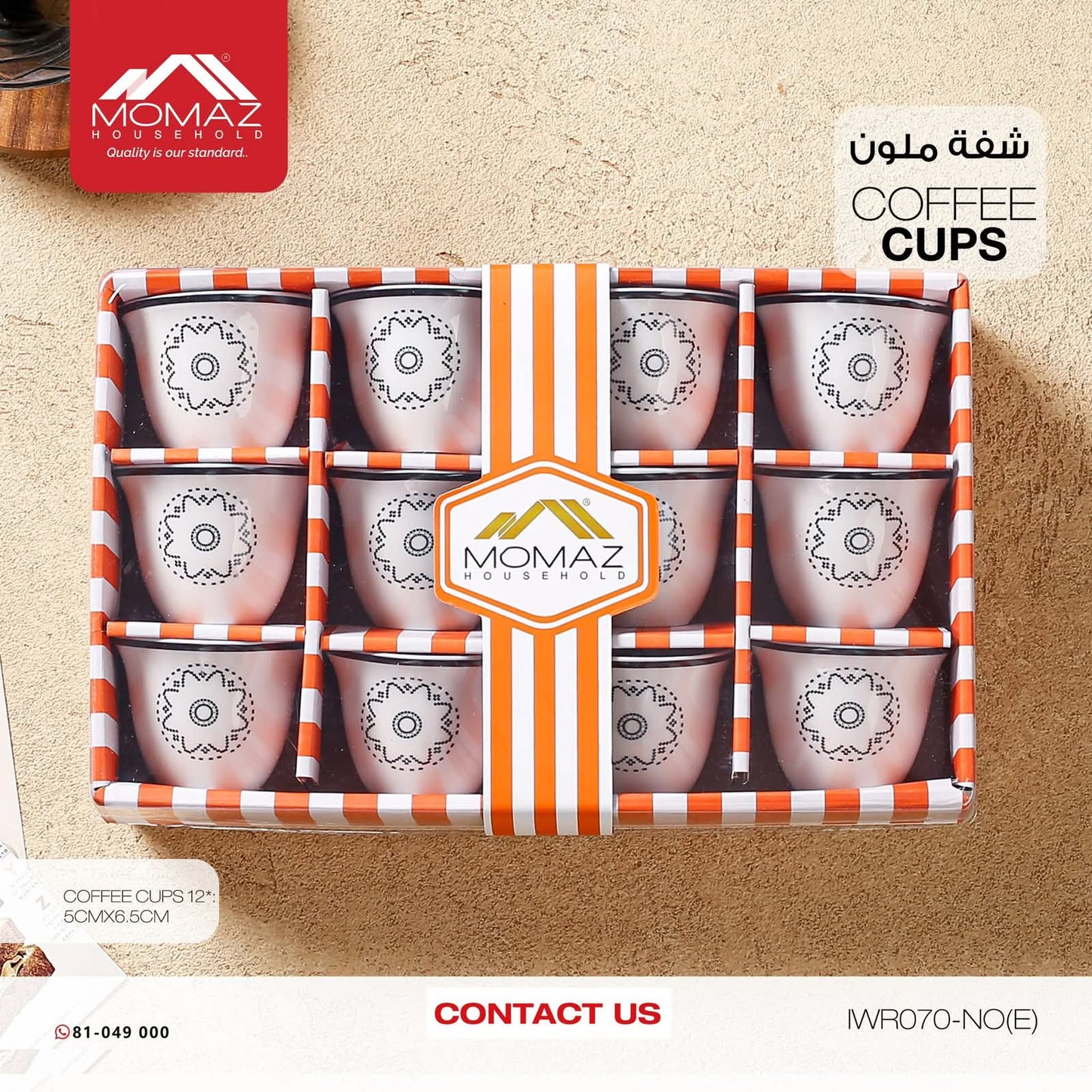 Momaz Coffee Cup Set