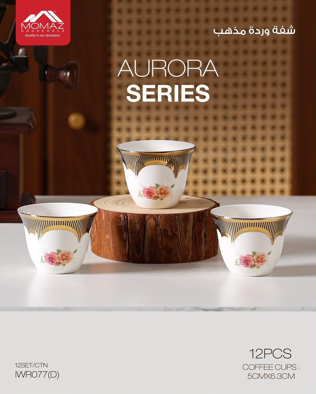 MOMAZ Aurora Series Coffee Cup Set – 12 Pieces (Golden Rose)