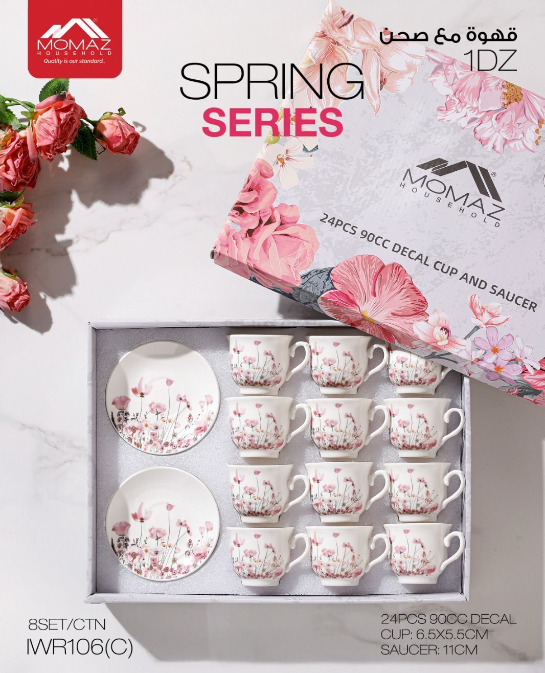 Momaz Spring Series Coffee Cup & Saucer Set – 12 Pieces