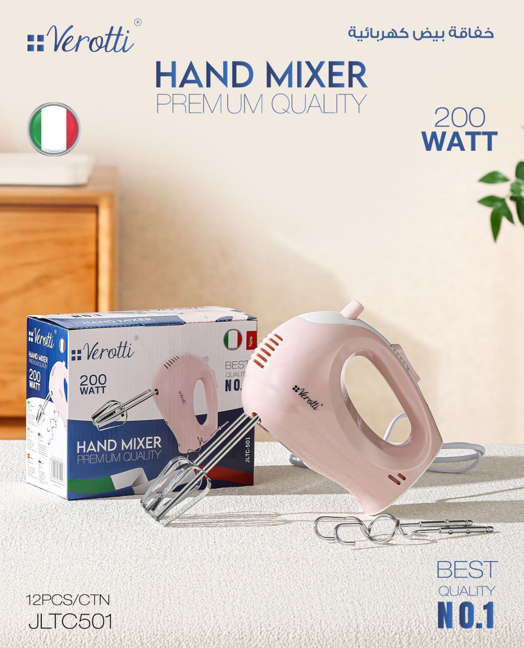 Verotti Hand Mixer – 200W | Premium Quality | From Momaz