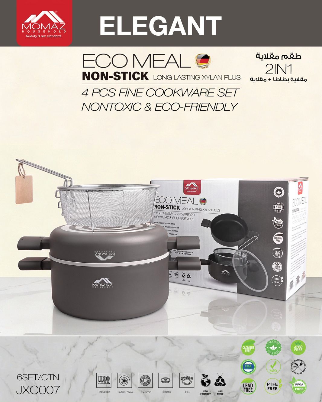 Momaz Elegant Eco Meal 2IN1 Non-Stick Cookware Set