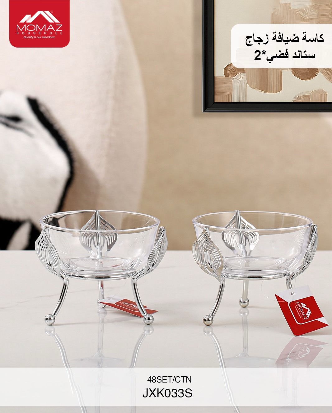 Momaz Glass Serving Bowl Set with Stand – Gold & Silver (JXK033G / JXK033S)