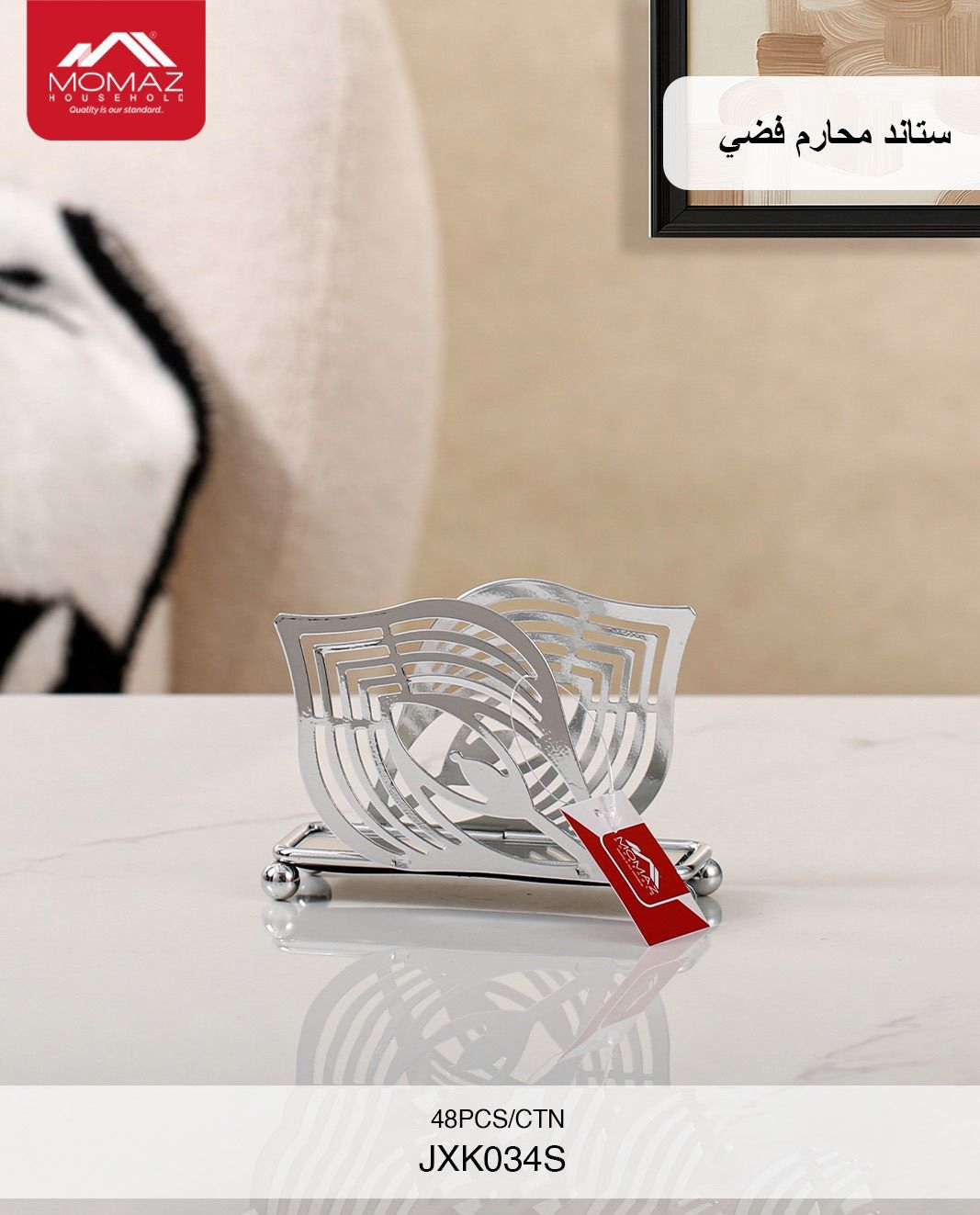 Momaz Tissue Holder Stand – Gold & Silver (JXK034G / JXK034S)