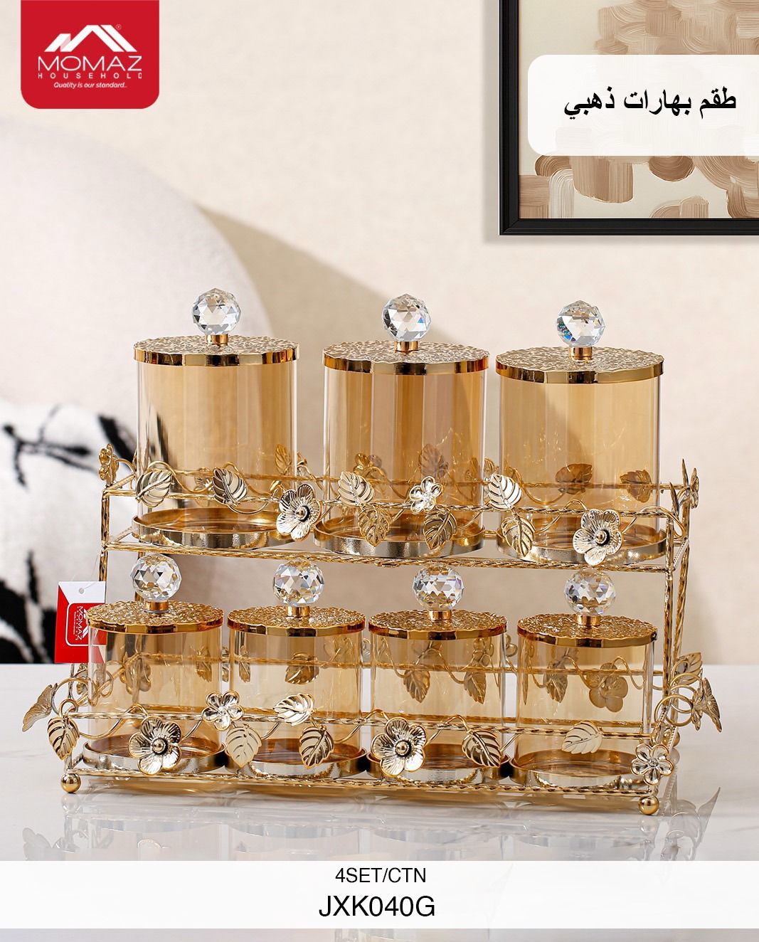 Momaz Gold Spice Jar Set with Stand – Luxury Kitchen Organizer (JXK040G)