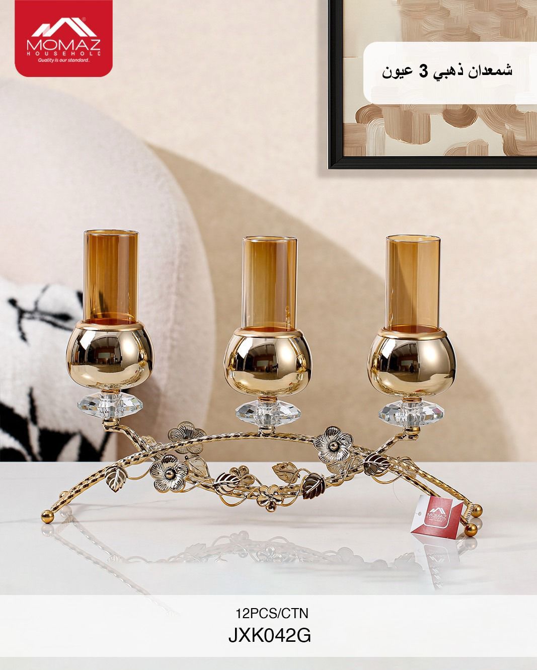 Momaz Gold 3-Arm Candle Holder – Luxury Centerpiece (JXK042G)