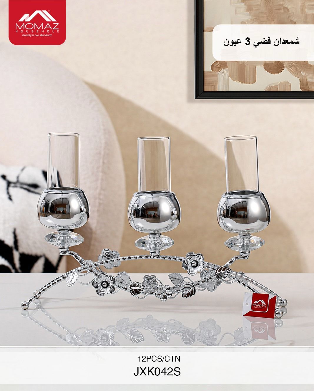 Momaz Silver 3-Arm Candle Holder – Elegant Centerpiece (JXK042S)