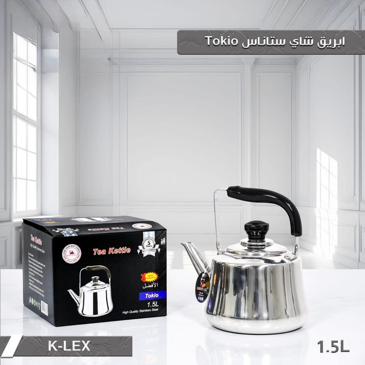 Karout-Lex Tokio Stainless Steel Tea Kettle – 1.5L