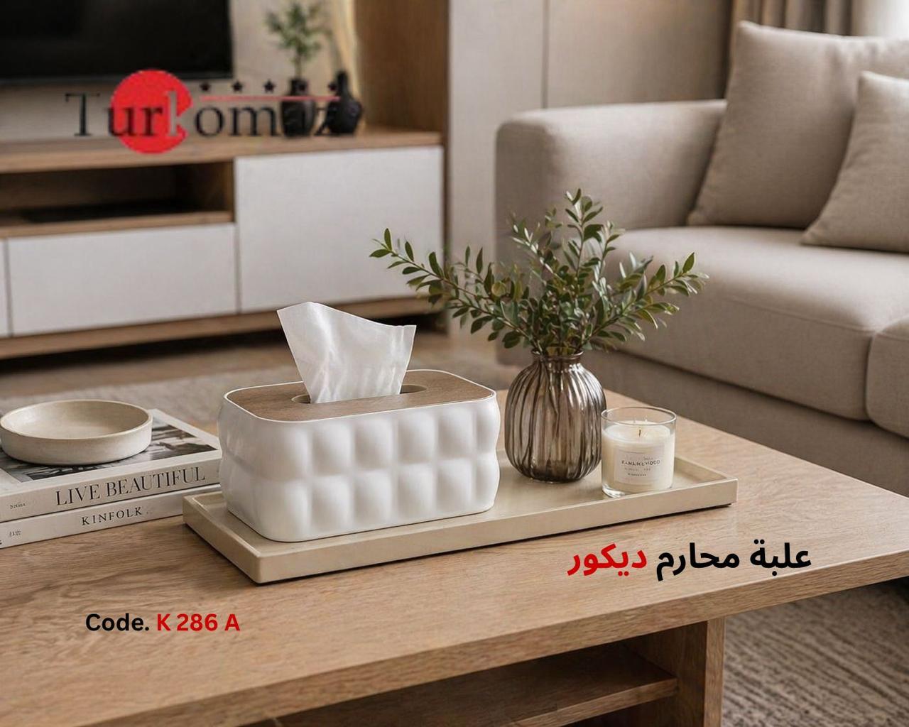 Turkomaz Decorative Tissue Box – White (K286 A)