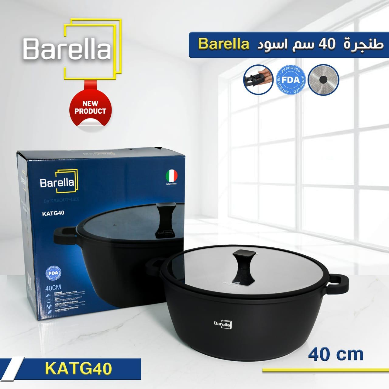 قدر كاسرول باريلا بغطاء زجاجي
