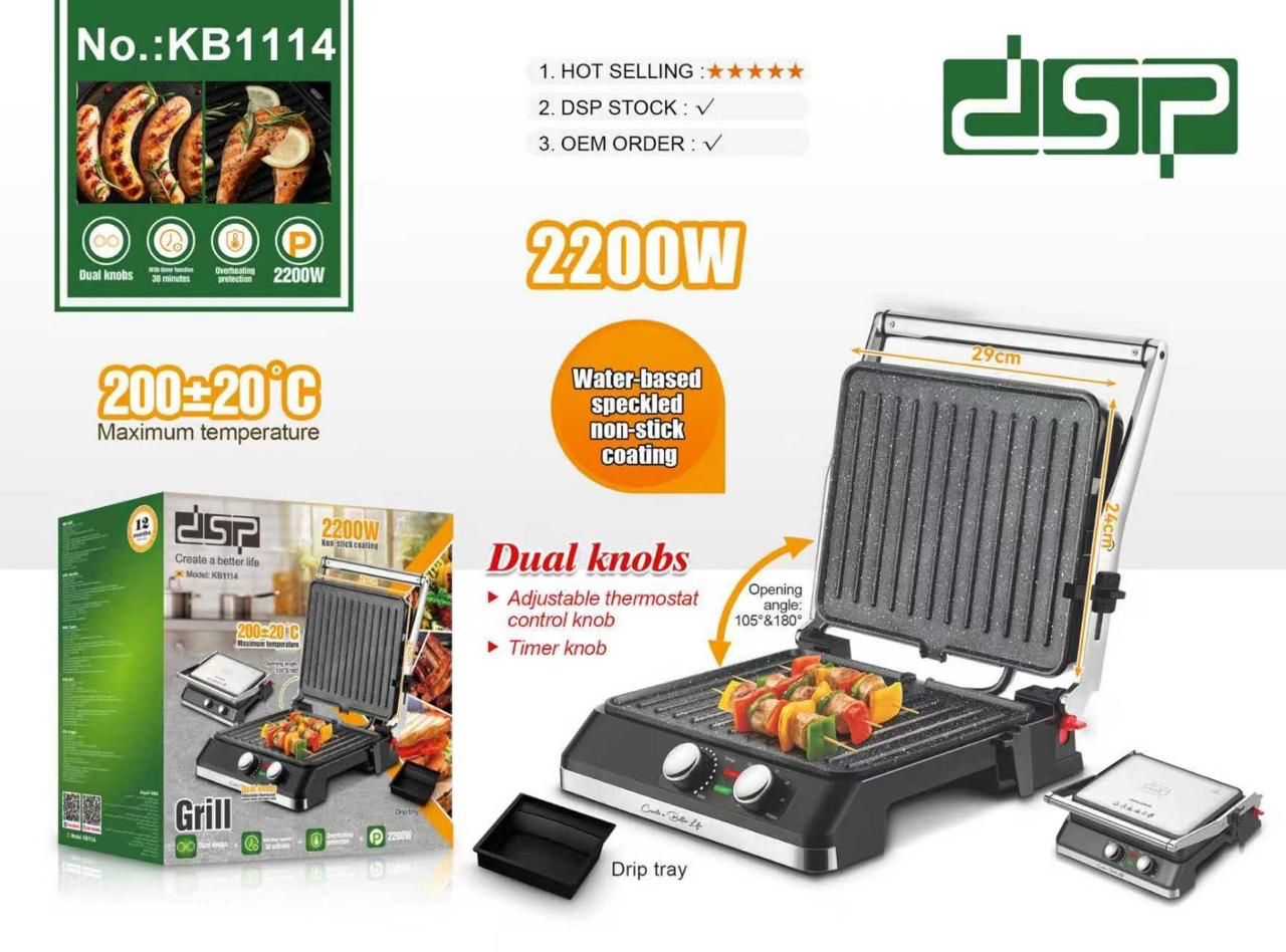 شواية دي اس بي بمقبضين مزدوجين 2200 واط – موديل KB1114