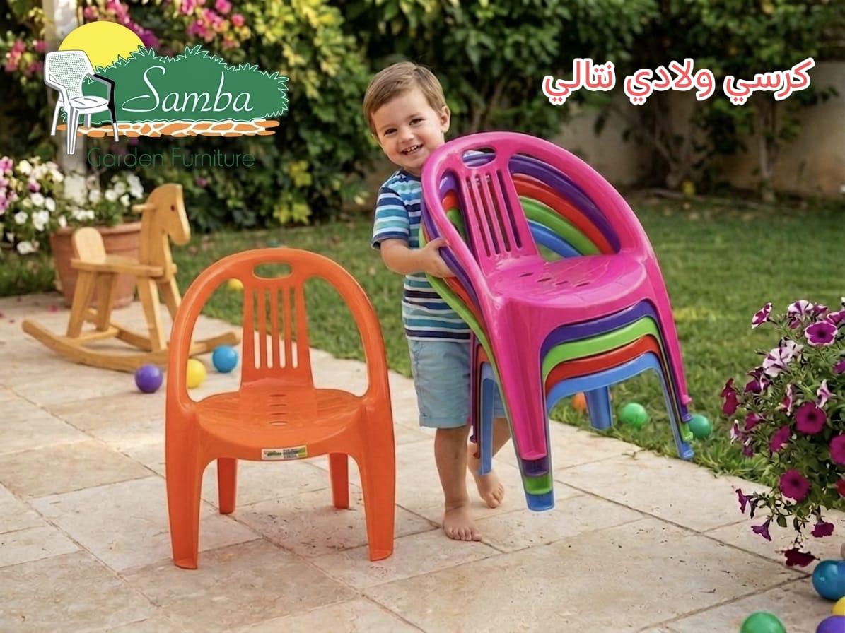 Samba Kids Plastic Chair – By Karout-Lex