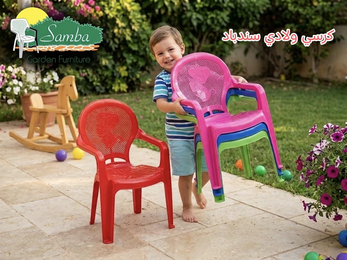 Samba Kids Plastic Chair – Sandbad Design – By Karout-Lex