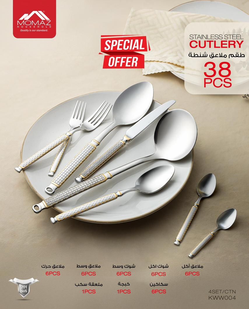 طقم أدوات مائدة ستانلس ستيل من مومز – 38 قطعة (عرض خاص)