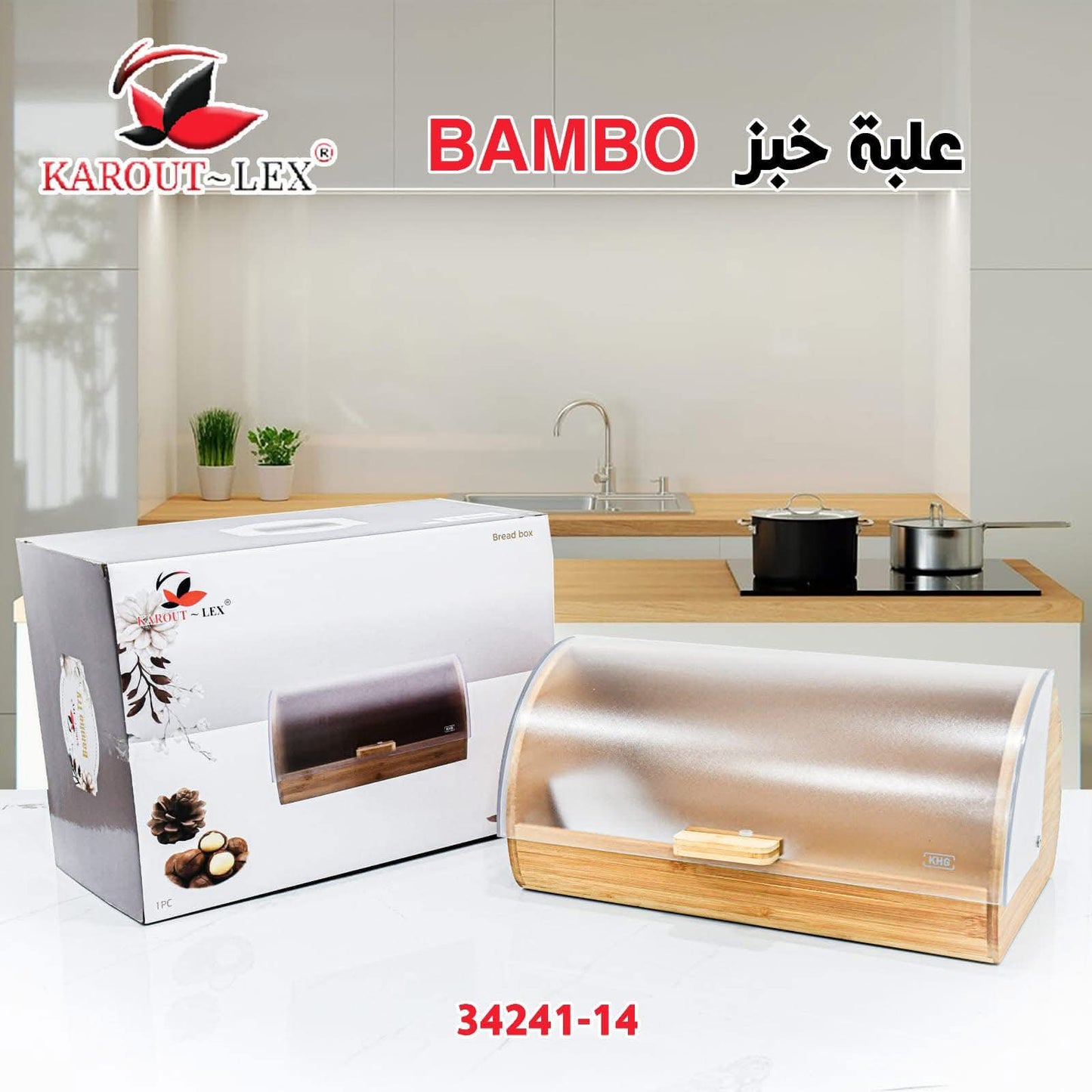 Karout-Lex Bamboo Bread Box