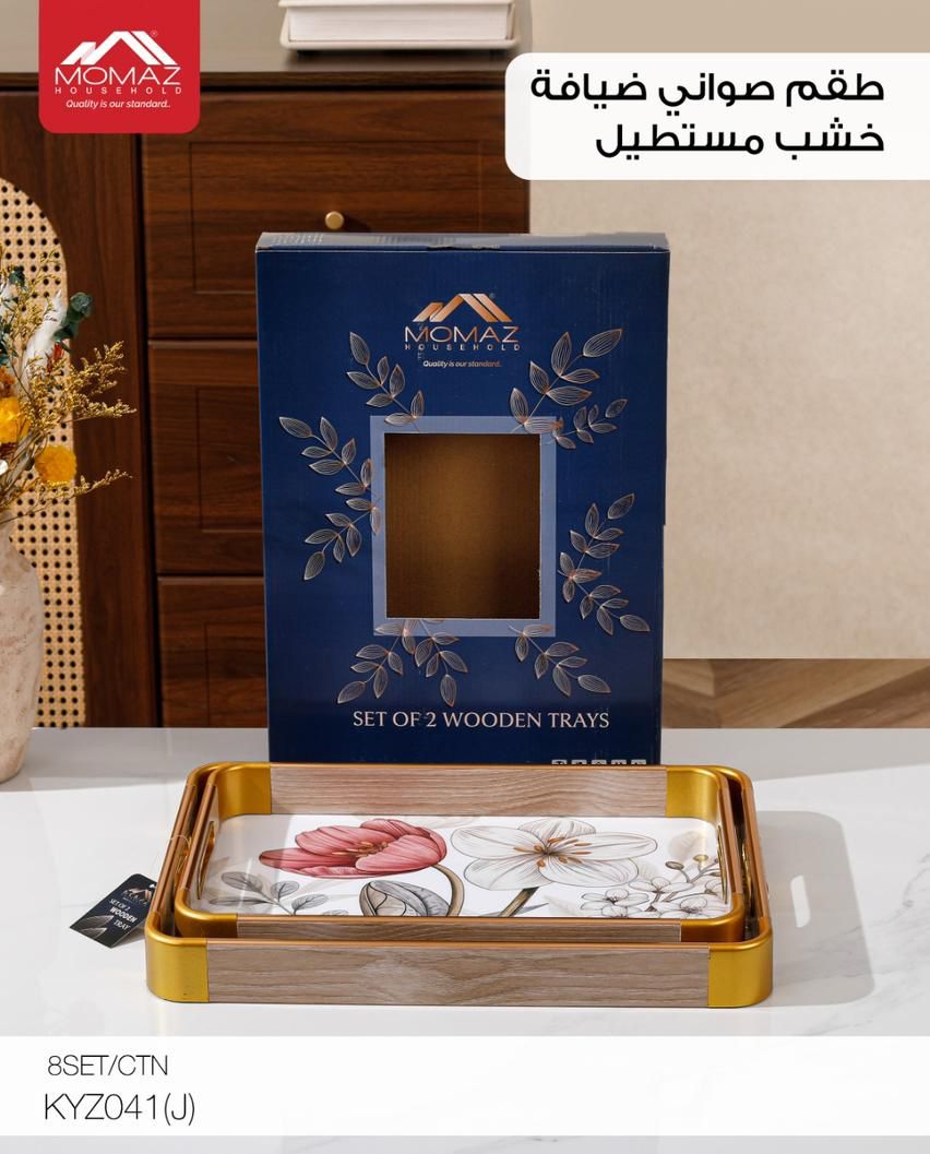 MOMAZ Wooden Serving Tray Set (Rectangular – Elegant Design) – KYZ041 (J)