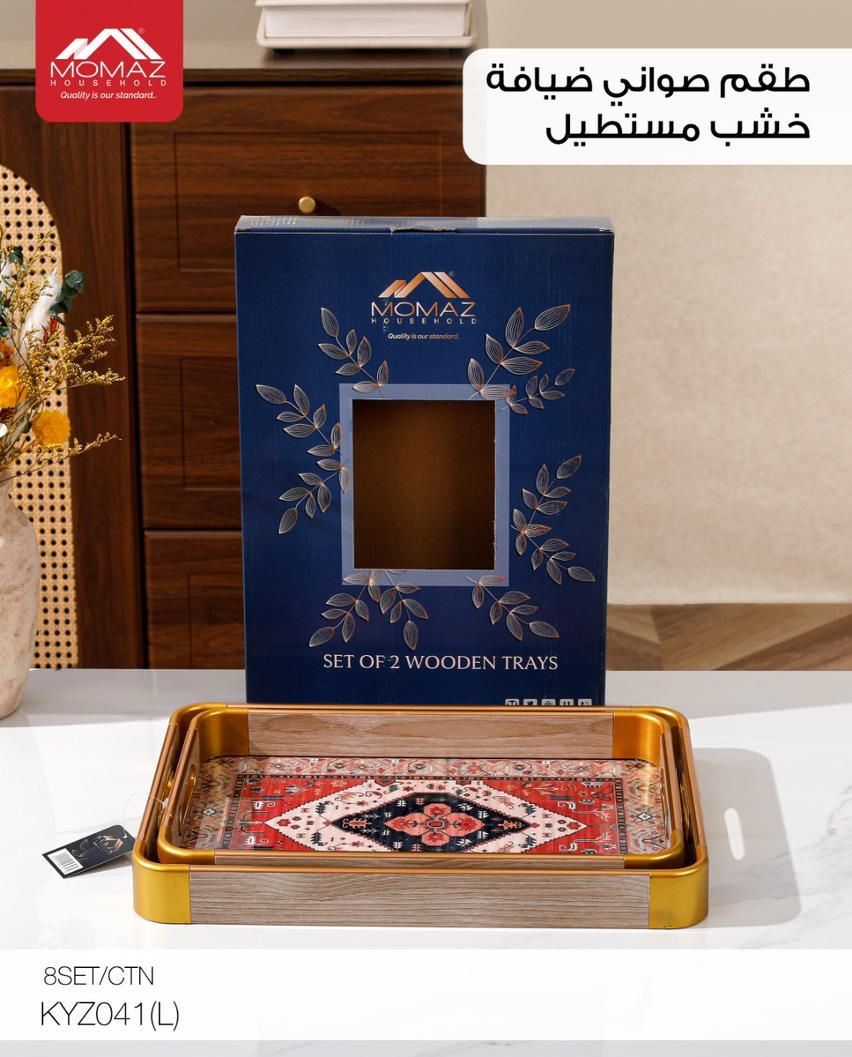 MOMAZ Wooden Serving Tray Set (Rectangular – Pattern Design) – KYZ041 (L)