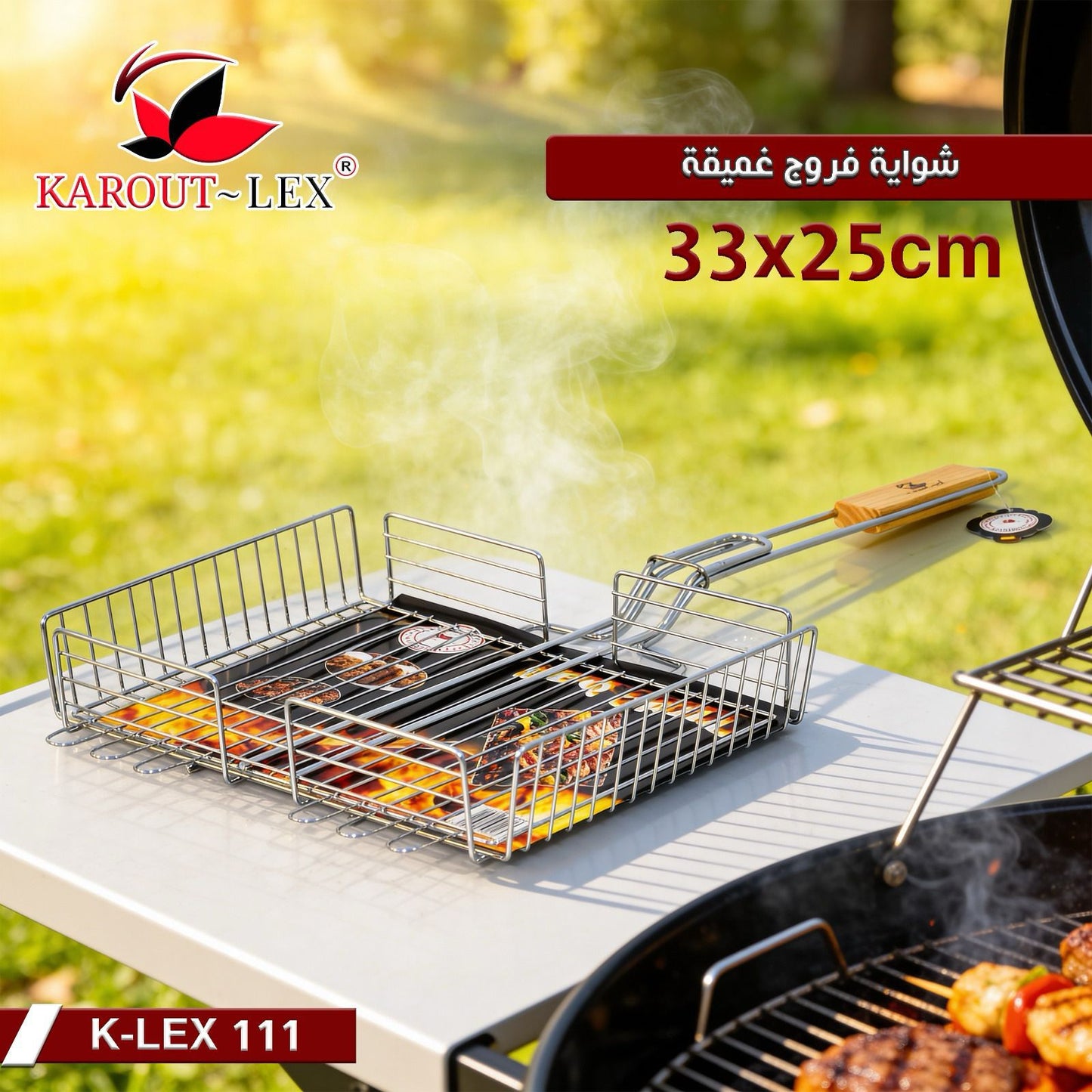 Karout Lex Deep BBQ Grill Basket – K-LEX 111