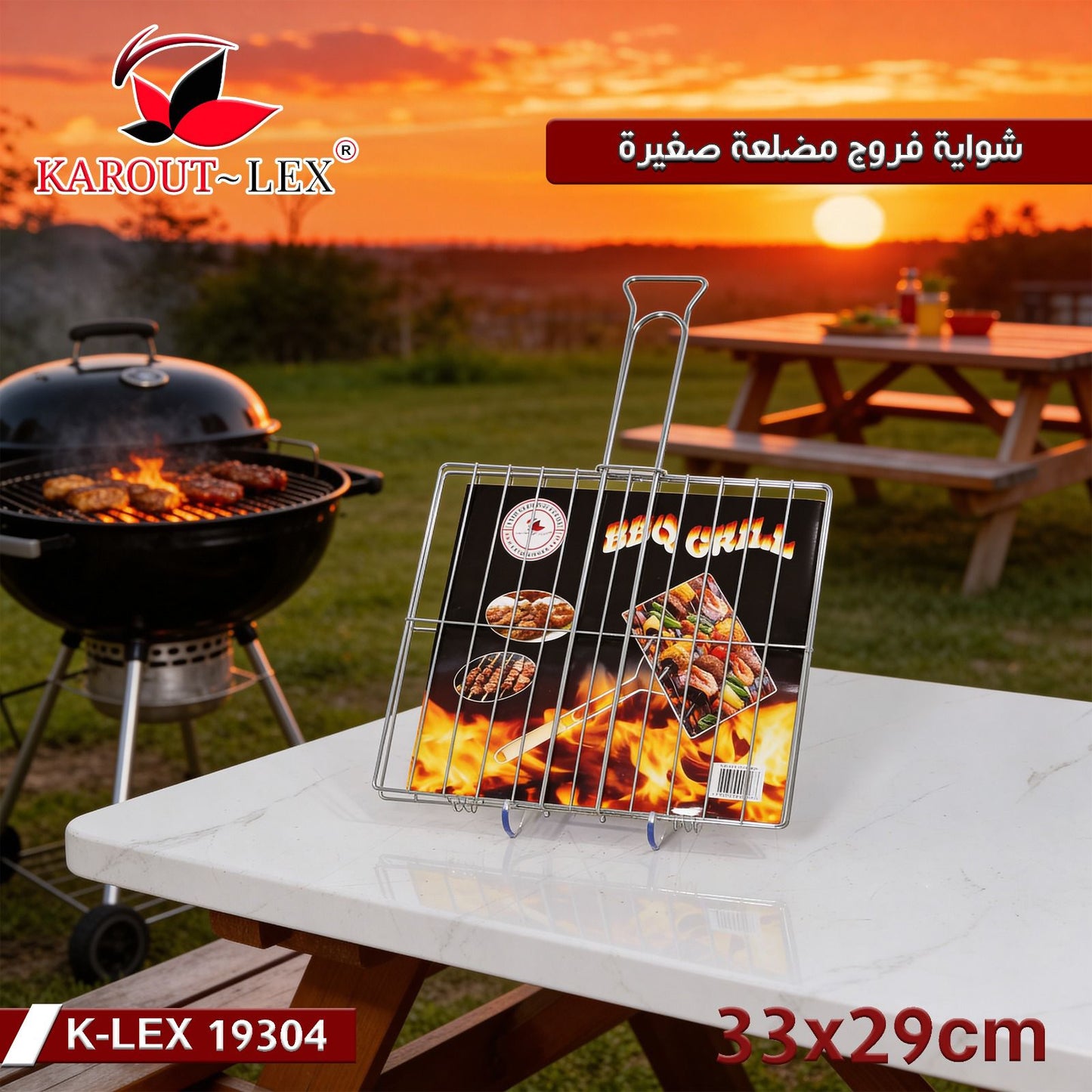 Karout Lex Square BBQ Grill Basket – K-LEX 19304