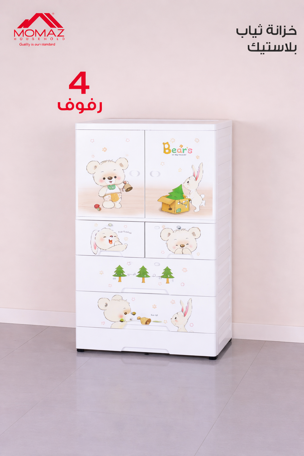 MOMAZ Plastic Wardrobe – Bear Design (Kids Collection)