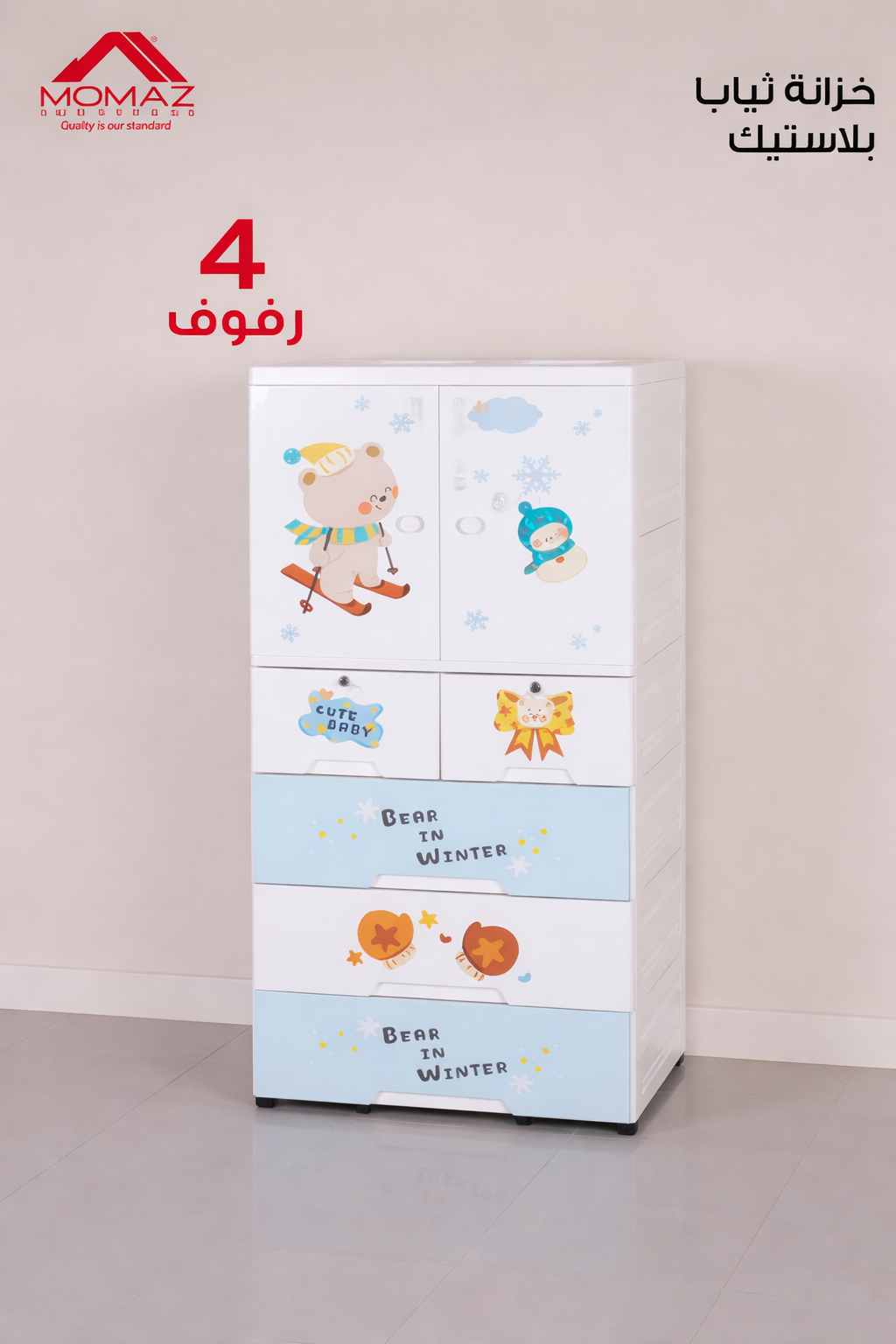 MOMAZ Plastic Wardrobe – Kids Storage Cabinet