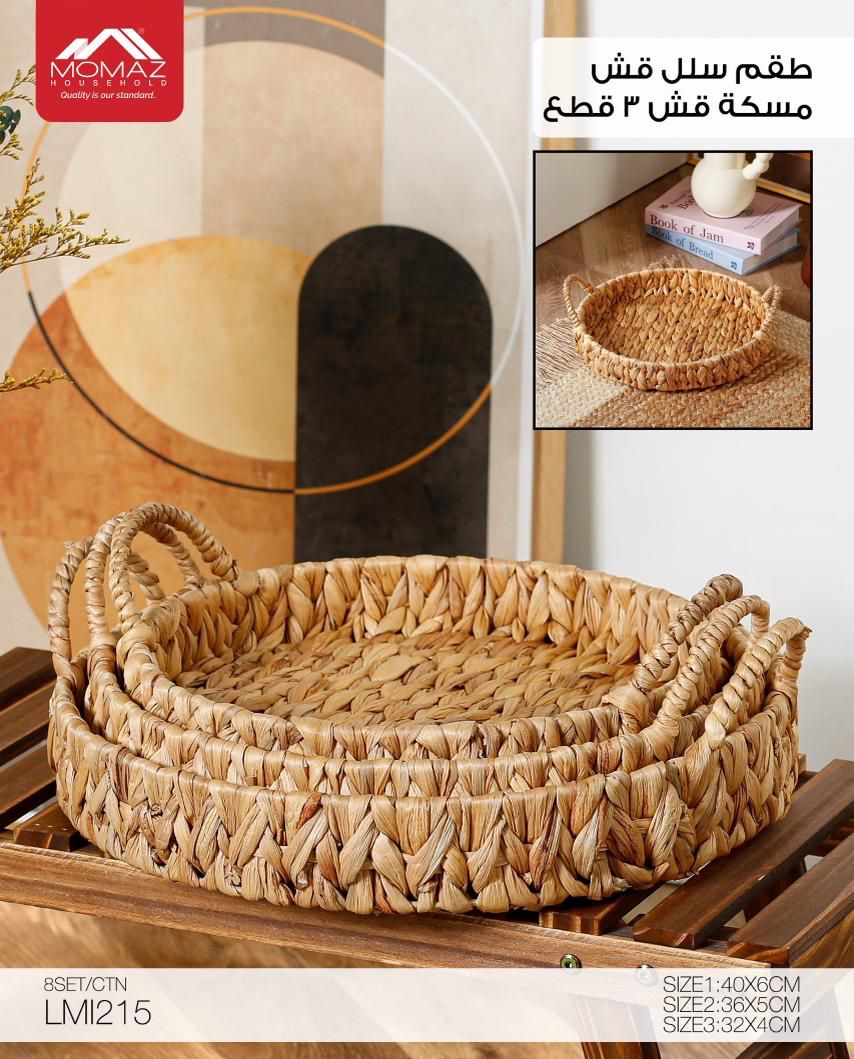 Momaz Woven Serving Tray Set – 3 Pieces (LMI215)