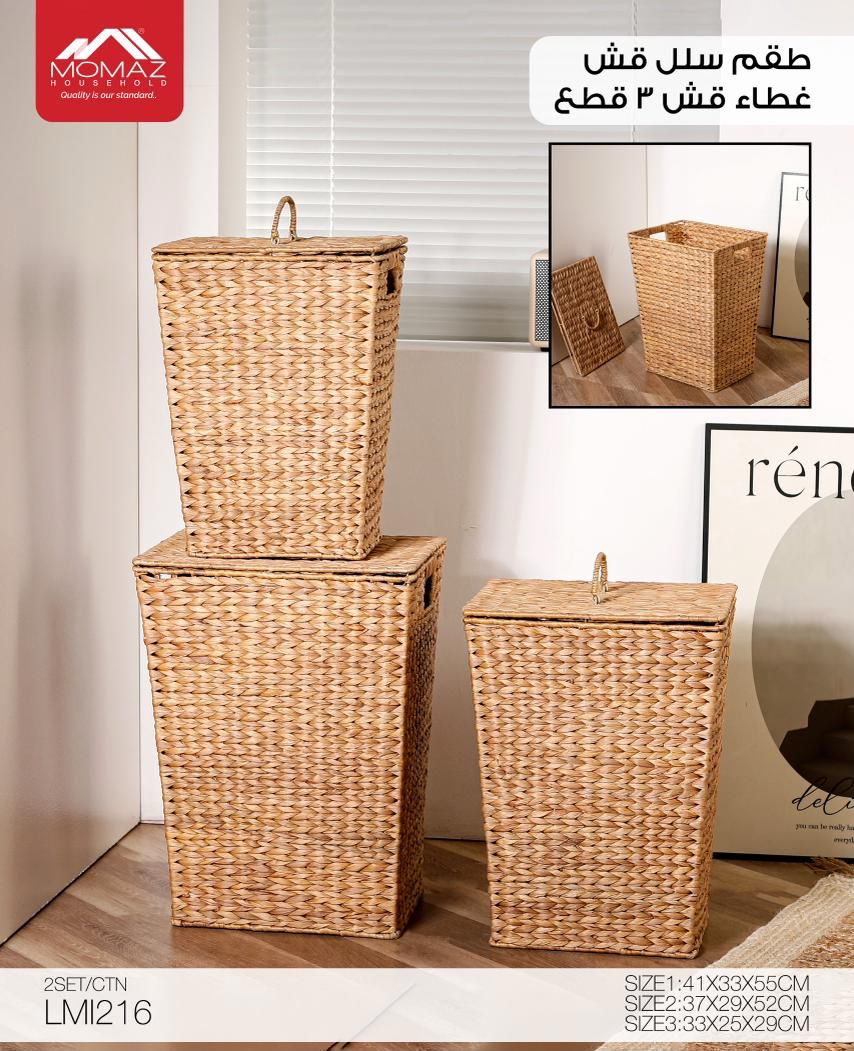 Momaz Woven Storage Basket with Lid – 3 Pieces Set (LMI216)