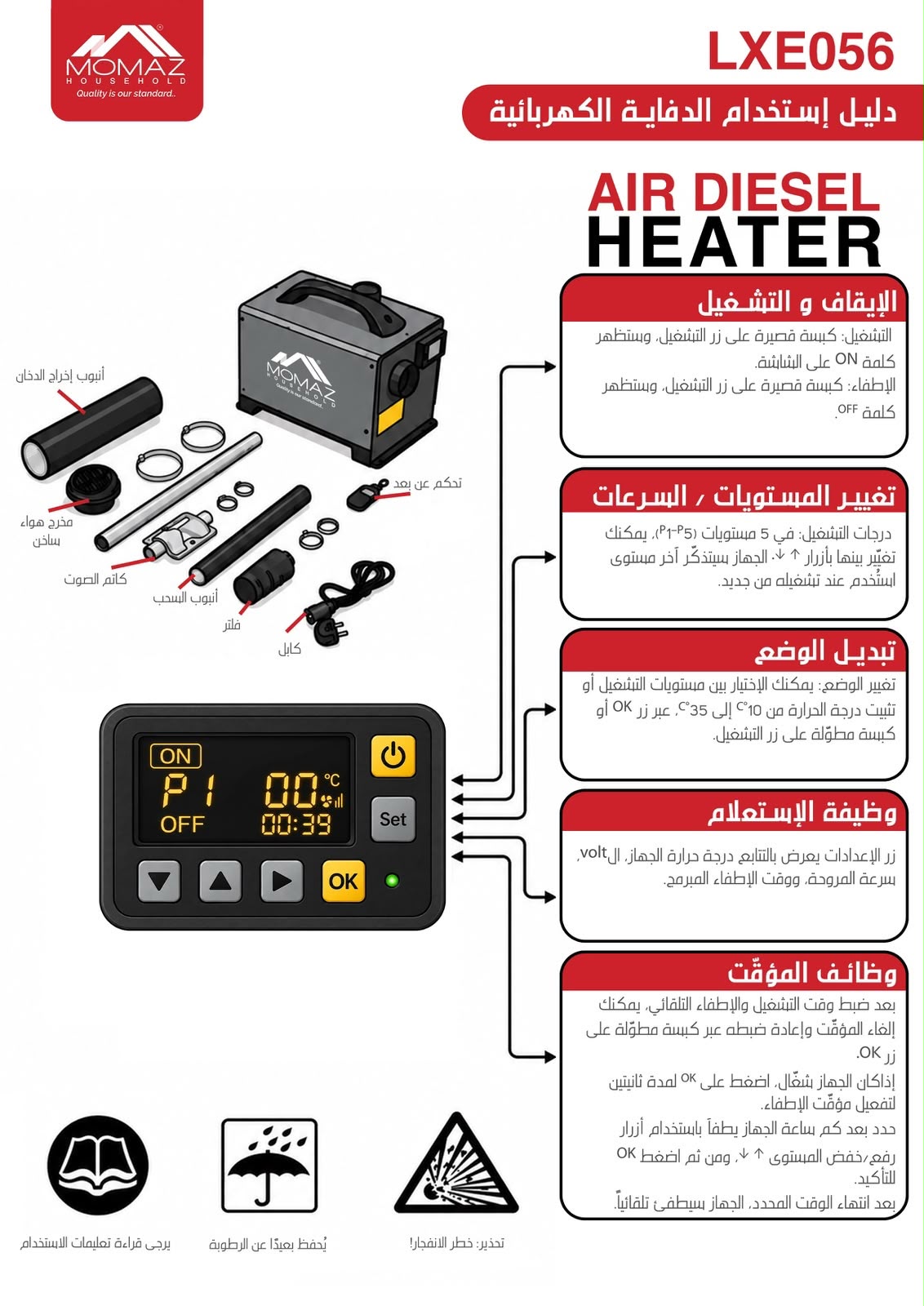 Momaz – Air Diesel Heater – Smart Digital Control