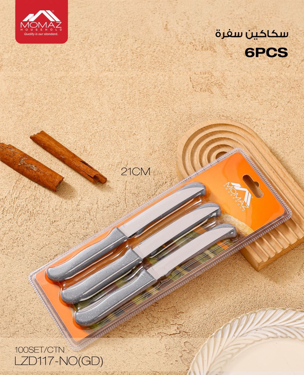 Momaz Table Knife Set – 6 Pieces