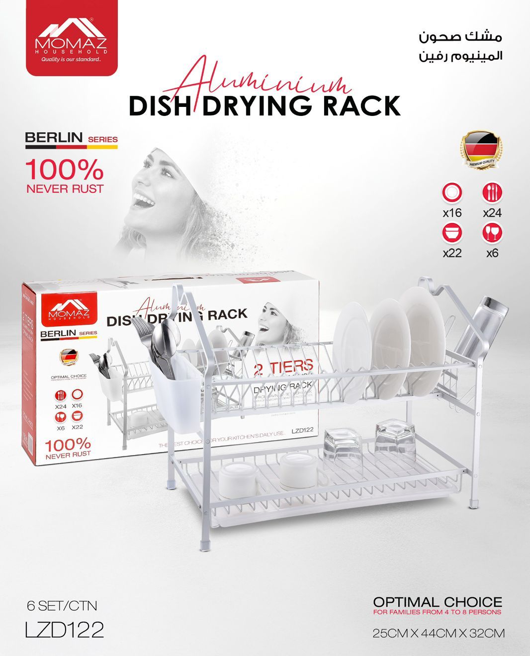 MOMAZ Berlin Series Aluminium Dish Drying Rack – 2 Tiers (LZD122)