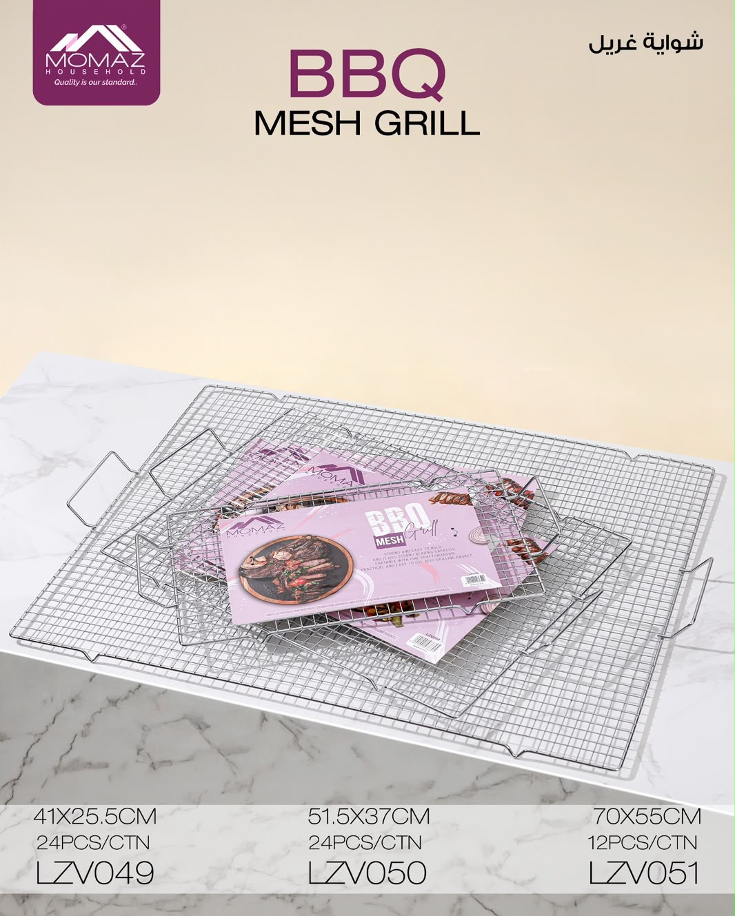MOMAZ BBQ Mesh Grill