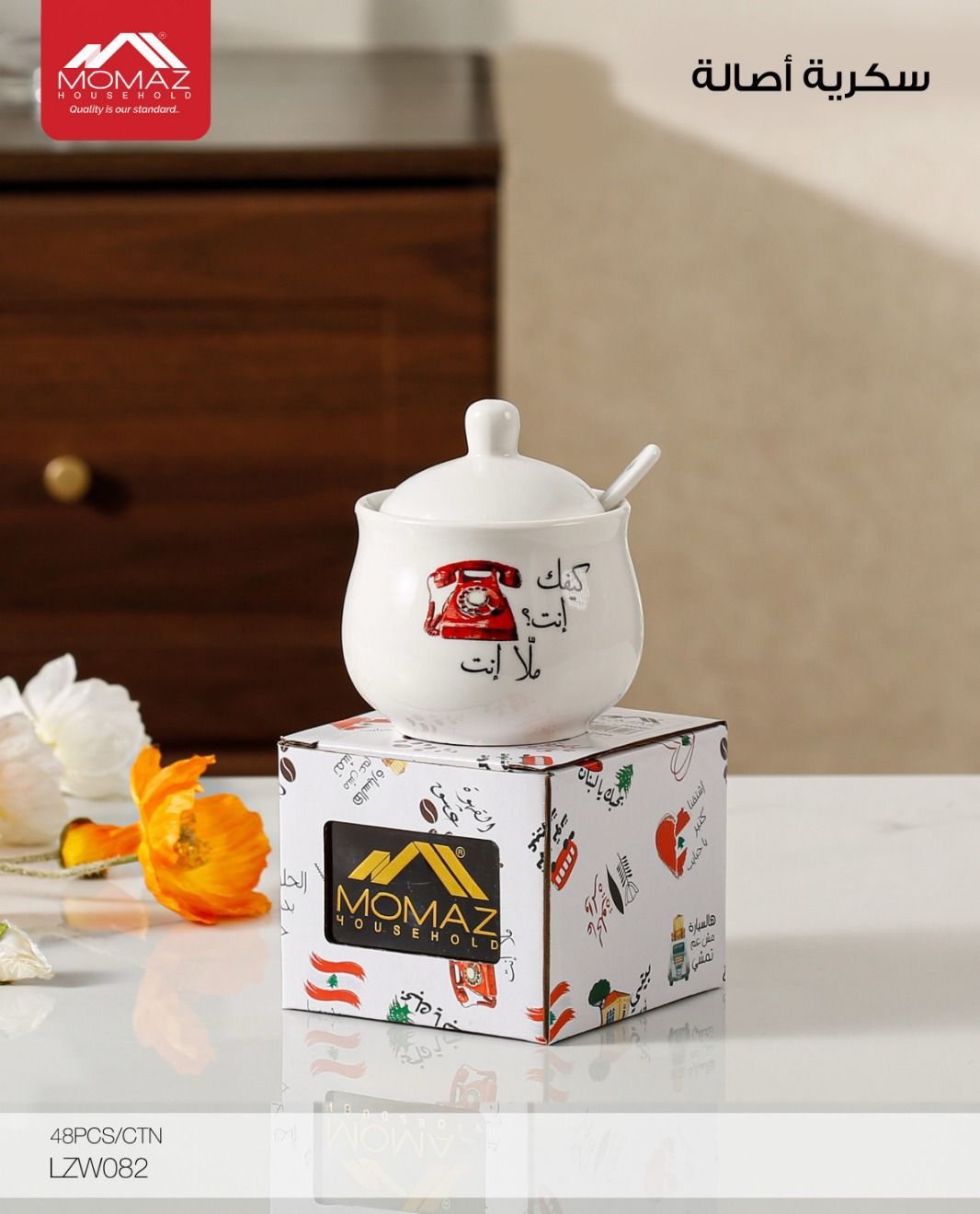 MOMAZ Sugar Bowl – LZW082 (Multi Design)