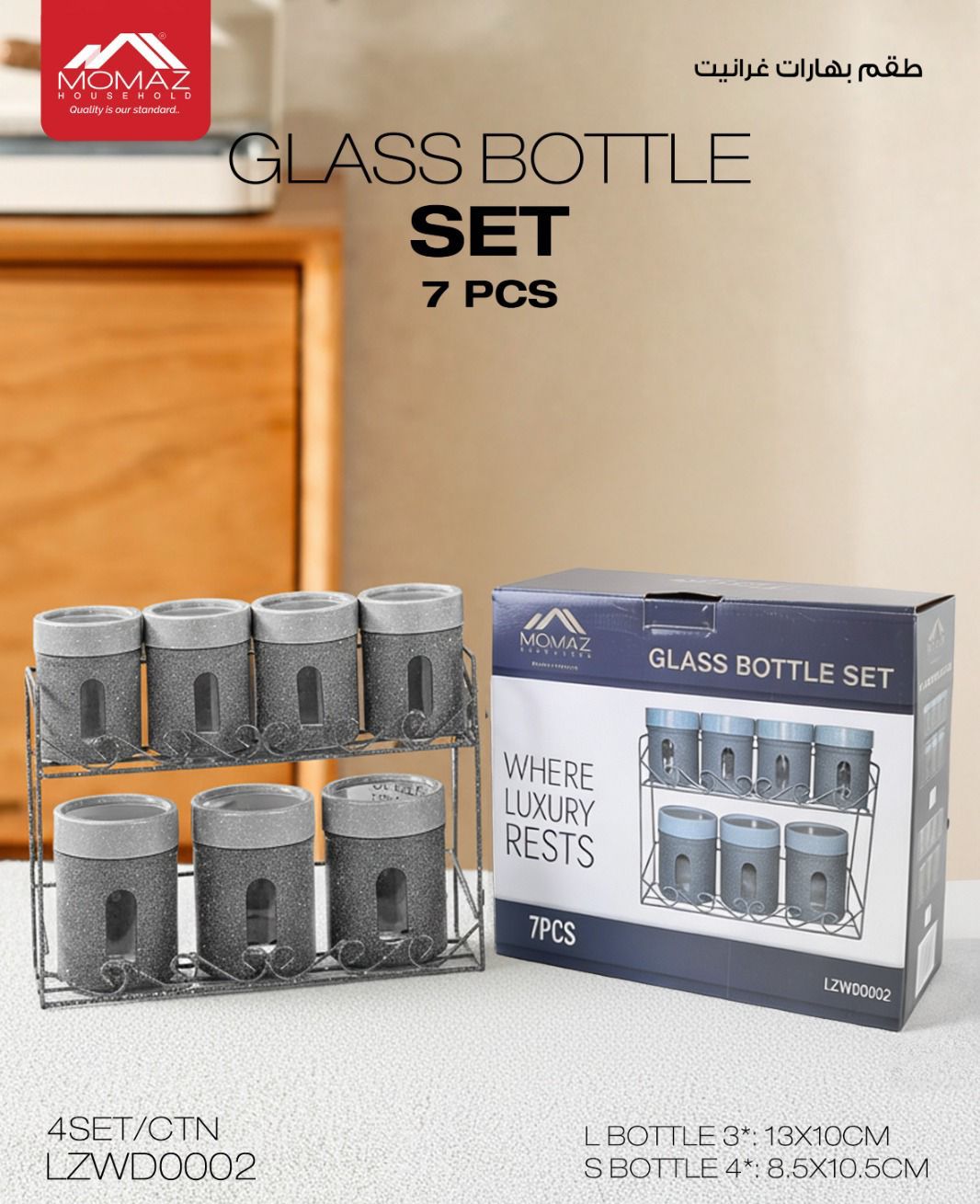 Momaz Glass Bottle Set – 7 Pieces – LZWD0002